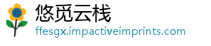 悠觅云栈